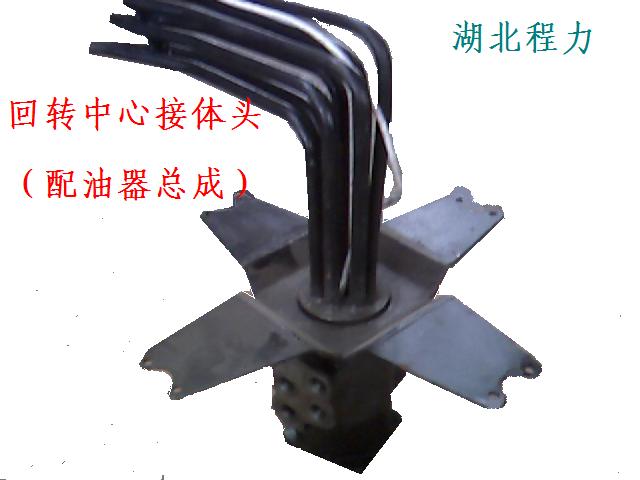 配油器(回轉中心接頭體),是隨車吊的心臟