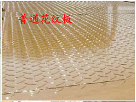 平板<a href=http://m.jinchen-sh.com/qzc/ target=_blank class=infotextkey>清障車</a>板材——普通花紋板