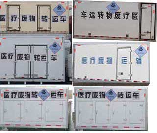 福田奧鈴T3醫(yī)療廢物轉運車圖片3