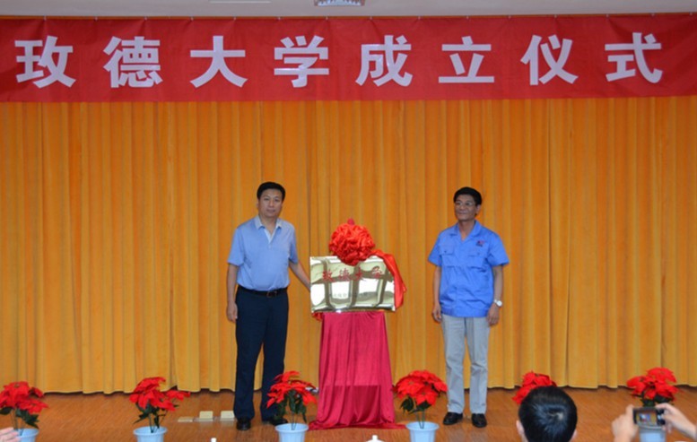 玫德集團 智造60?年 暢銷140?國